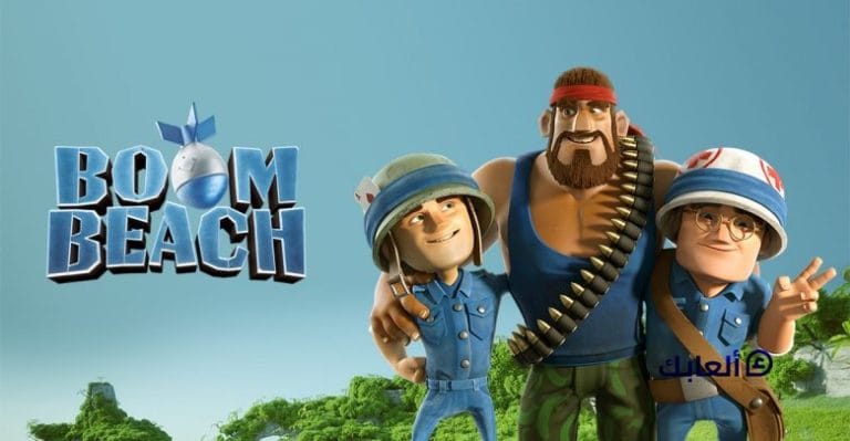الوصول المبكر للعبة Boom Beach: Frontlines