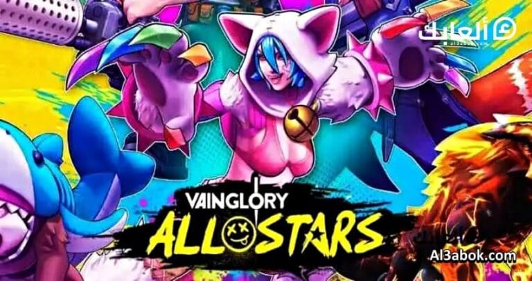 لعبة Vainglory All Stars