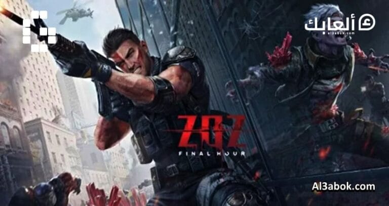 لعبة ZOZ: Final Hour