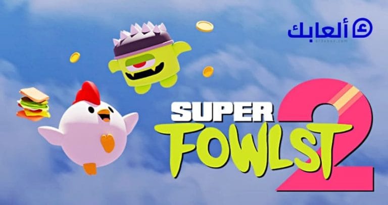 مراجعة لعبة Super Fowlst 2 للأيفون