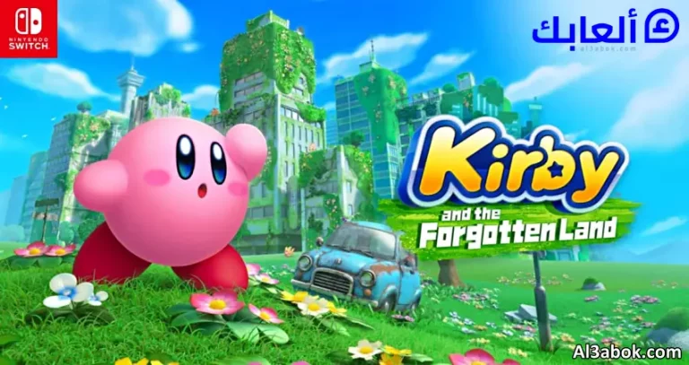 عرض تجريبي للعبة Kirby and the Forgotten Land