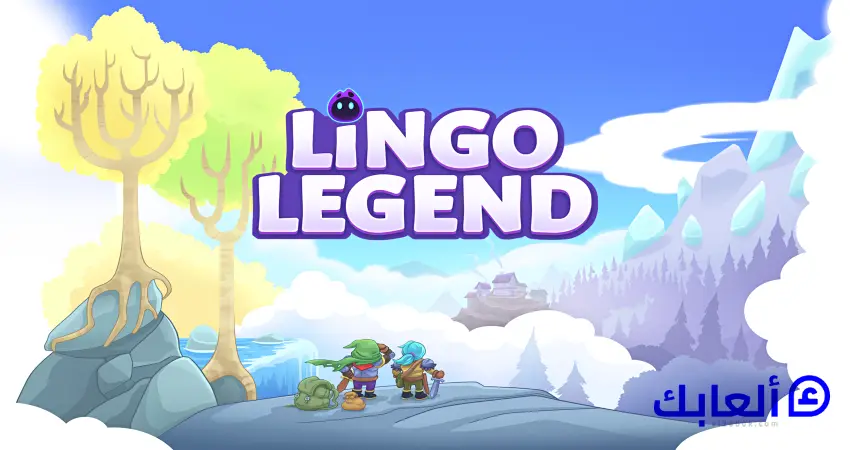 إطلاق لعبة Lingo Legend لتعلم اللغات على نظام iOS