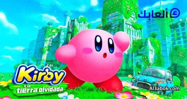 جميع رموز Kirby and the Forgotten Land الحالية