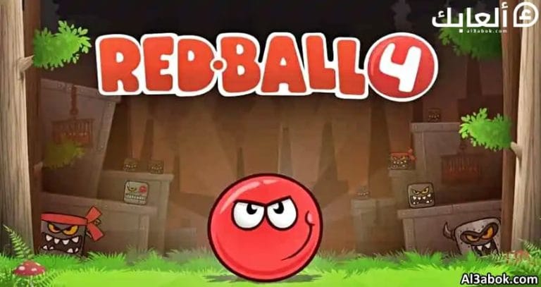 مراجعة لعبة Red Ball 4