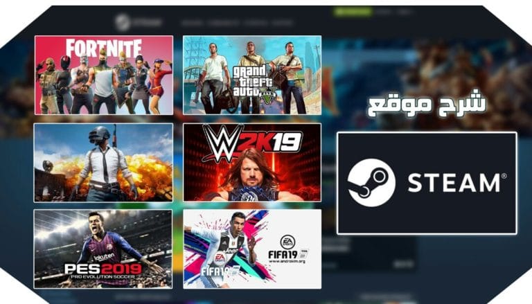 موقع steam