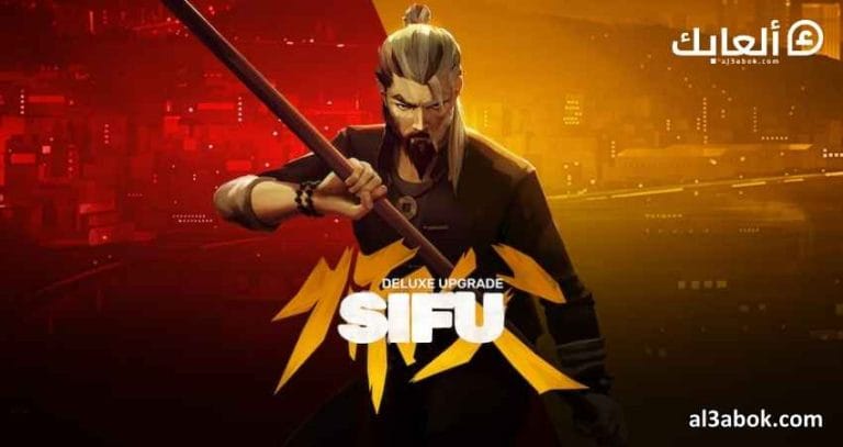 تأكيد وصول Sifu إلى Nintendo Switch هذا العام
