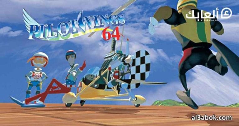 PilotWings 64 صورة تعبيرية للعبة