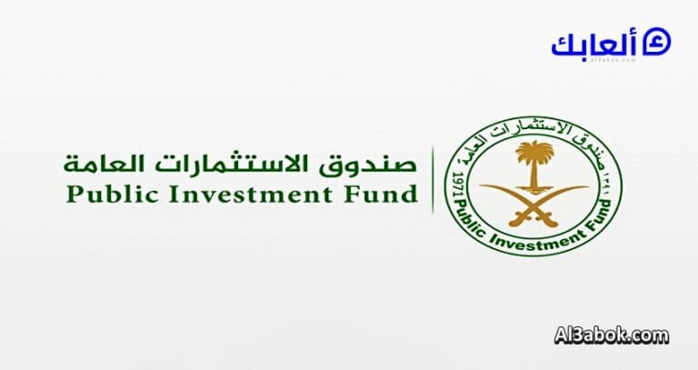 صندوق الاستثمارات السعودي