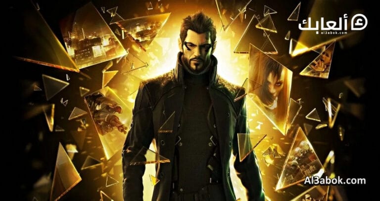 Deus Ex الجديدة