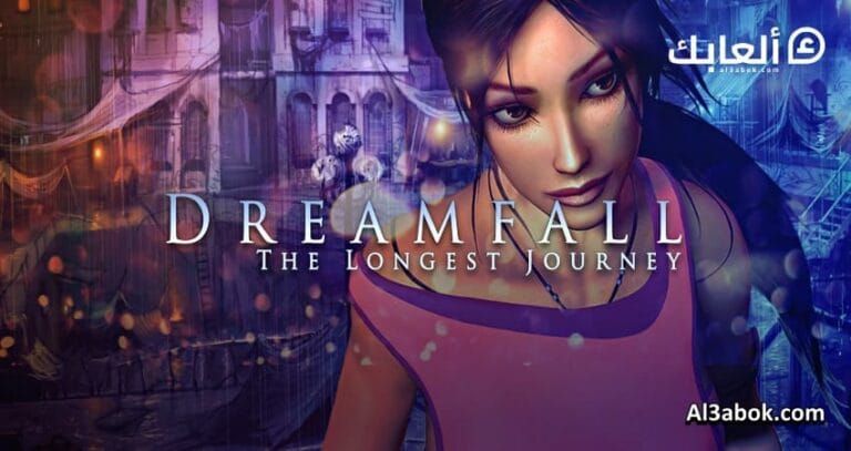 متطلبات تشغيل لعبة Dreamfall The Longest Journey على الكمبيوتر