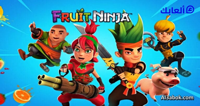 مراجعة لعبة Fruit Ninja