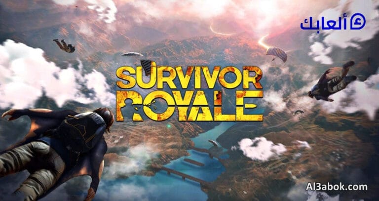 مراجعة لعبة Survivor Royale لجهاز الأندرويد