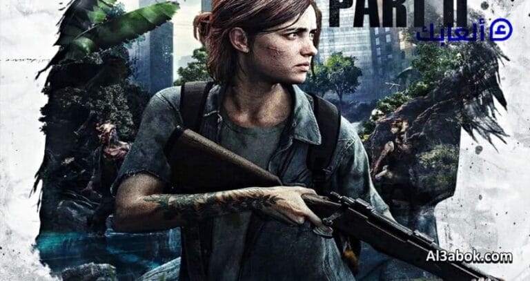 مراجعة لعبة The Last of Us Part II
