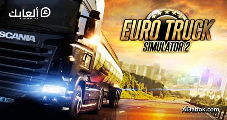 متطلبات تشغيل لعبة Euro Truck Simulator على الكمبيوتر