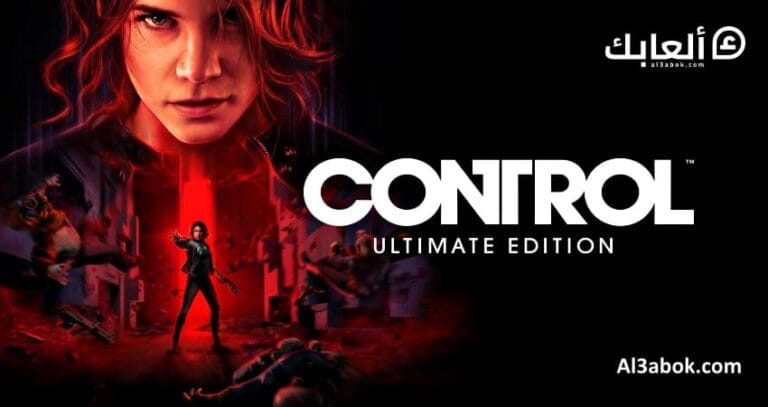 متطلبات تشغيل Control Ultimate Edition على الكمبيوتر