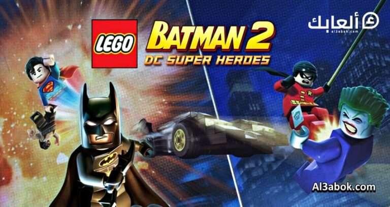 متطلبات تشغيل لعبة Lego Batman 2 DC Super Heroes على الكمبيوتر