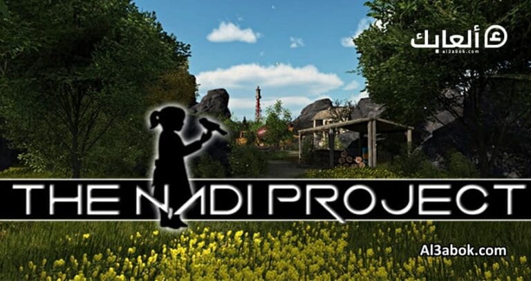متطلبات تشغيل The NADI Project على الكمبيوتر