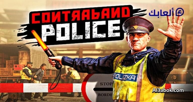 متطلبات تشغيل لعبة Contraband Police على الكمبيوتر