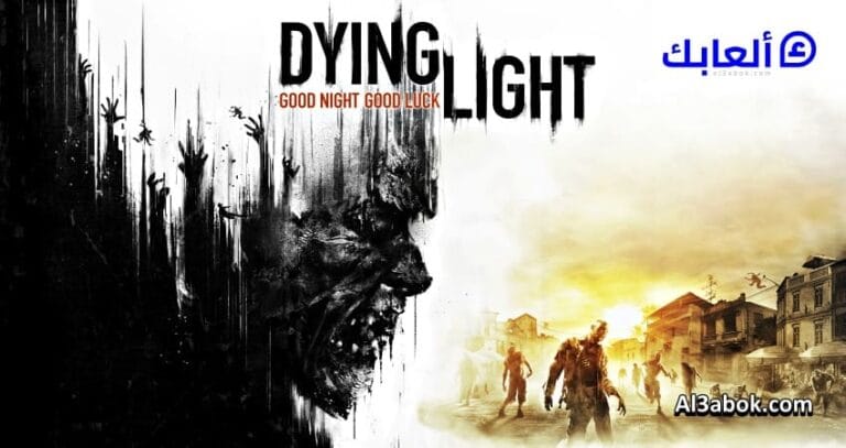 متطلبات تشغيل لعبة Dying Light على الكمبيوتر