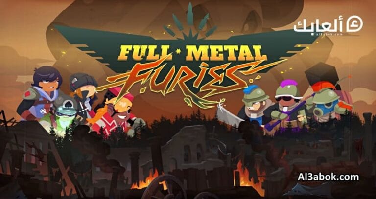 متطلبات تشغيل لعبة FULL METAL FURIES على الكمبيوتر