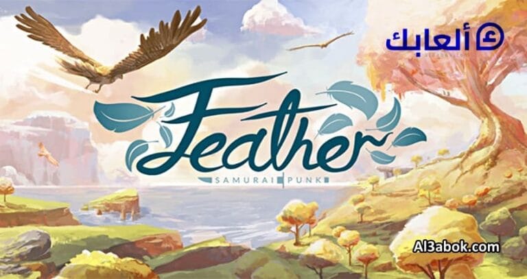متطلبات تشغيل لعبة Feather على الكمبيوتر