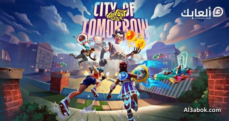 متطلبات تشغيل لعبة Knockout City على الكمبيوتر