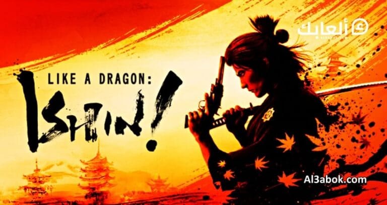 متطلبات تشغيل لعبة Like a Dragon Ishin على الكمبيوتر