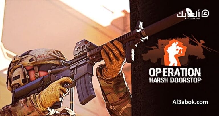 متطلبات تشغيل لعبة Operation Harsh Doorstop على الكمبيوتر
