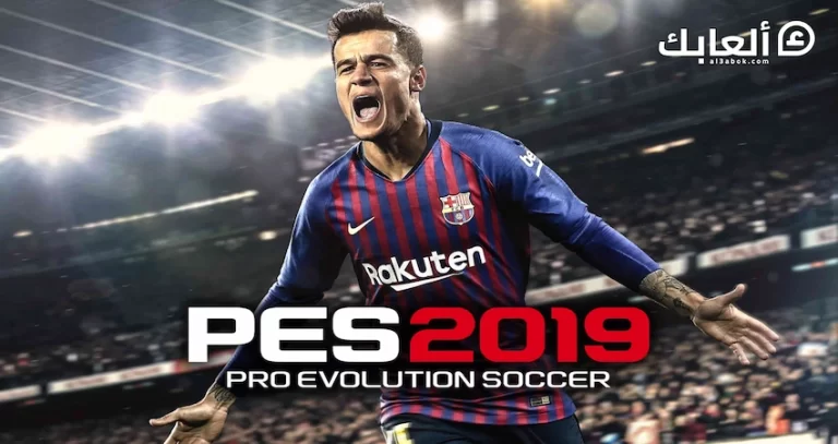 متطلبات تشغيل لعبة PES 2019 على الكمبيوتر