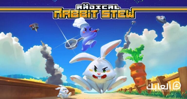 متطلبات تشغيل لعبة Radical Rabbit Stew على الكمبيوتر