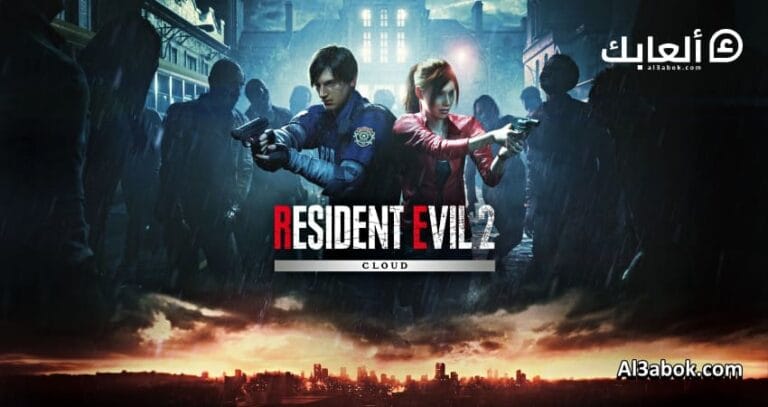 Resident Evil