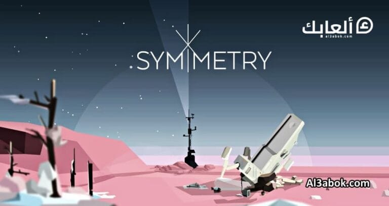 متطلبات تشغيل لعبة SYMMETRY على الكمبيوتر