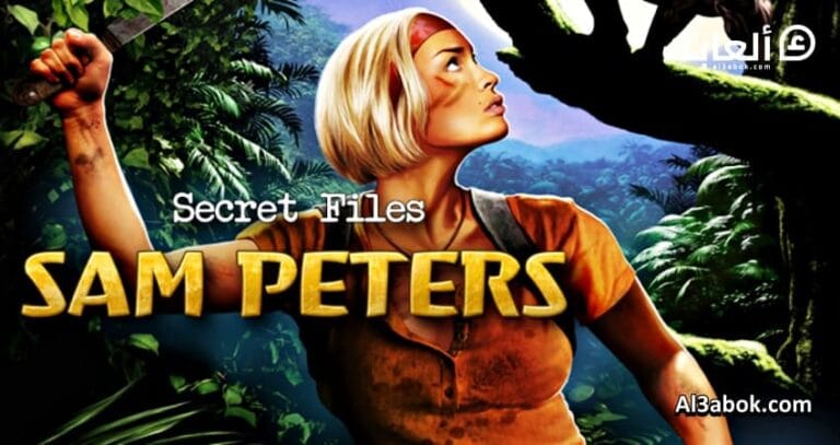 متطلبات تشغيل لعبة Secret Files Sam Peters على الكمبيوتر