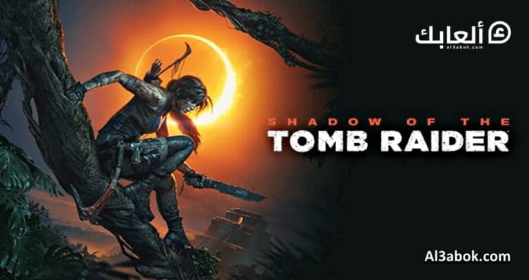 متطلبات تشغيل لعبة Shadow of the Tomb Raider على الكمبيوتر