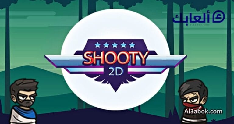 متطلبات تشغيل لعبة Shooty على الكمبيوتر