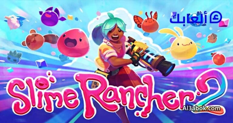 متطلبات تشغيل لعبة Slime Rancher 2 على الكمبيوتر