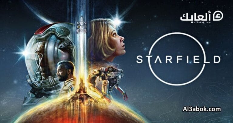 متطلبات تشغيل لعبة Starfield على الكمبيوتر
