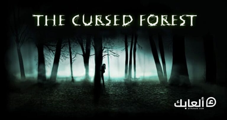 متطلبات تشغيل لعبة The Cursed Forest على الكمبيوتر