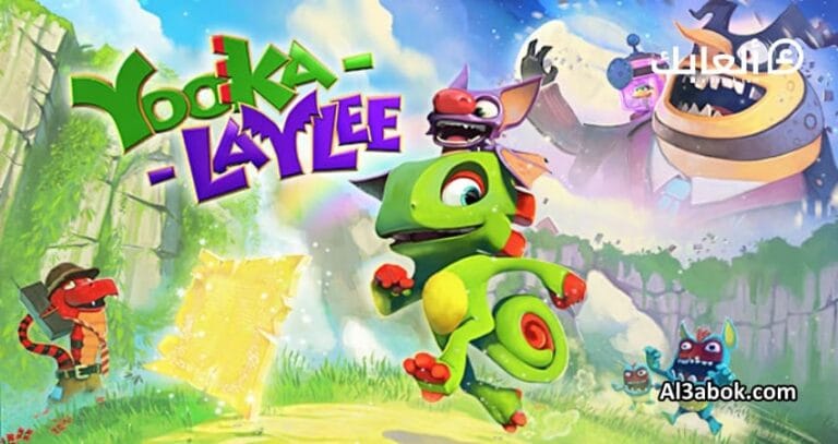 متطلبات تشغيل لعبة YOOKA-LAYLEE على الكمبيوتر