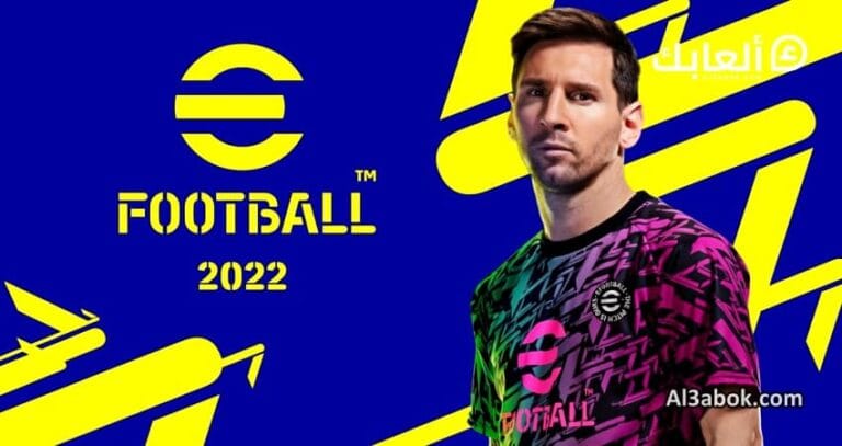متطلبات تشغيل لعبة eFootball 2022 على الكمبيوتر