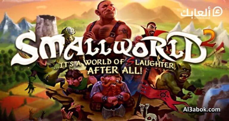 متطلبات لتشغيل Small World 2 على الكمبيوتر