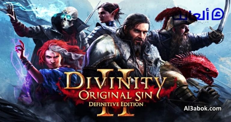 متطلبات تشغيل لعبة Divinity: Original Sin II على الكمبيوتر
