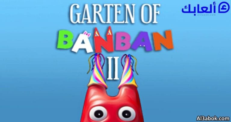 متطلبات تشغيل Garten of Banban 2 على الكمبيوتر