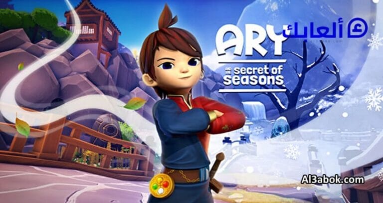 متطلبات تشغيل لعبة ARY AND THE SECRET OF SEASONS على الكمبيوتر