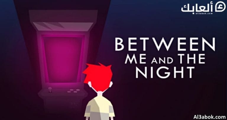 متطلبات تشغيل لعبة BETWEEN ME AND THE NIGHT على الكمبيوتر