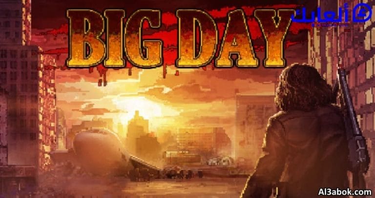 متطلبات تشغيل لعبة Big Day على الكمبيوتر