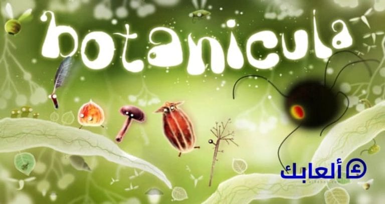 متطلبات تشغيل لعبة Botanicula على الكمبيوتر