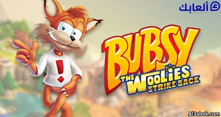 متطلبات تشغيل لعبة Bubsy The Woolies Strike Back على الكمبيوتر