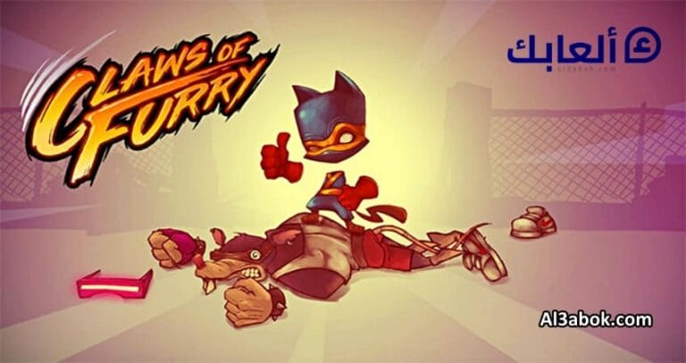 متطلبات تشغيل لعبة CLAWS OF FURRY على الكمبيوتر
