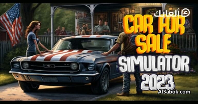 متطلبات تشغيل لعبة Car for Sale Simulator 2023 على الكمبيوتر